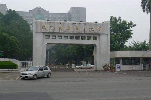 National Pingtung University
國立屏東大學